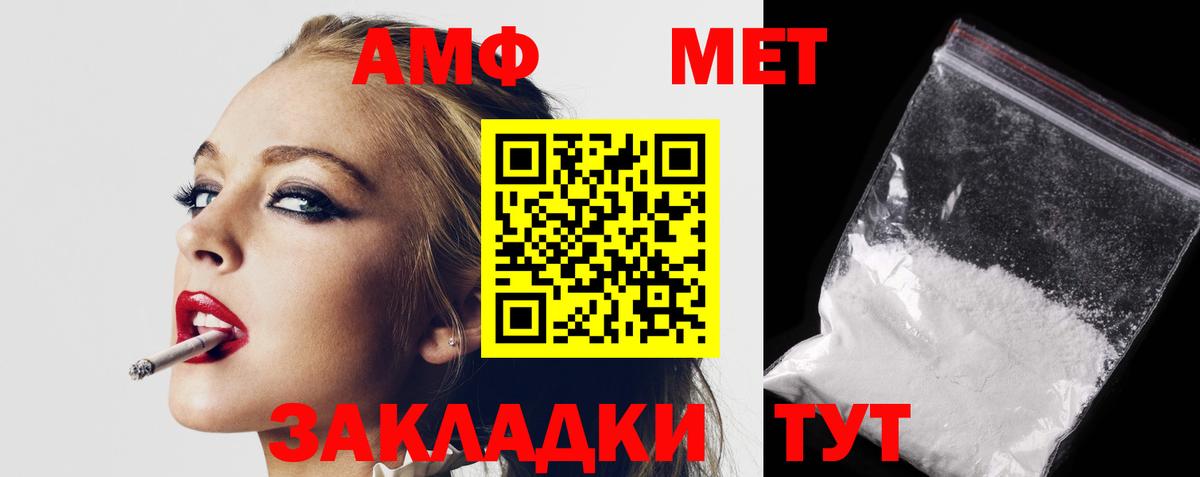 Amphetamine Premium Зеленокумск