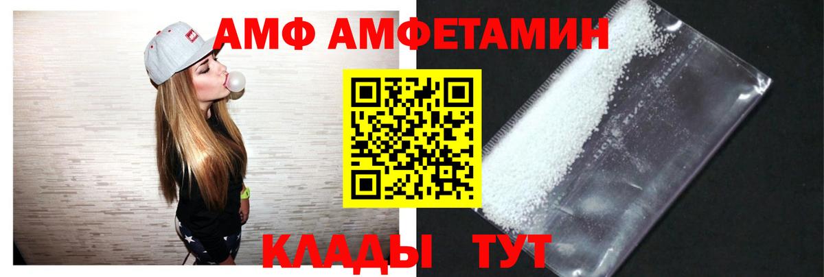 АМФЕТАМИН  Вход с VPN  АМФЕТАМИН  Амфетамин Розовый  Зеленокумск 