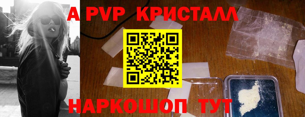 Alfa_PVP крисы CK Зеленокумск