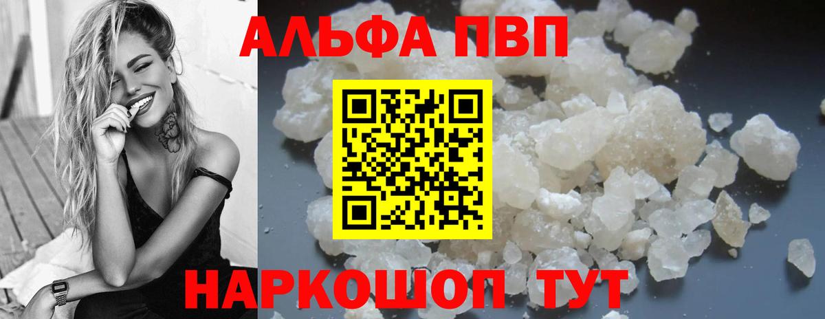 А ПВП  Alpha PVP СК  Alpha-PVP крисы CK  Вход с VPN  Зеленокумск 