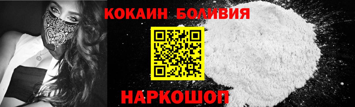 COCAIN Боливия  Кокаин Эквадор  Зеленокумск  Вход с VPN 