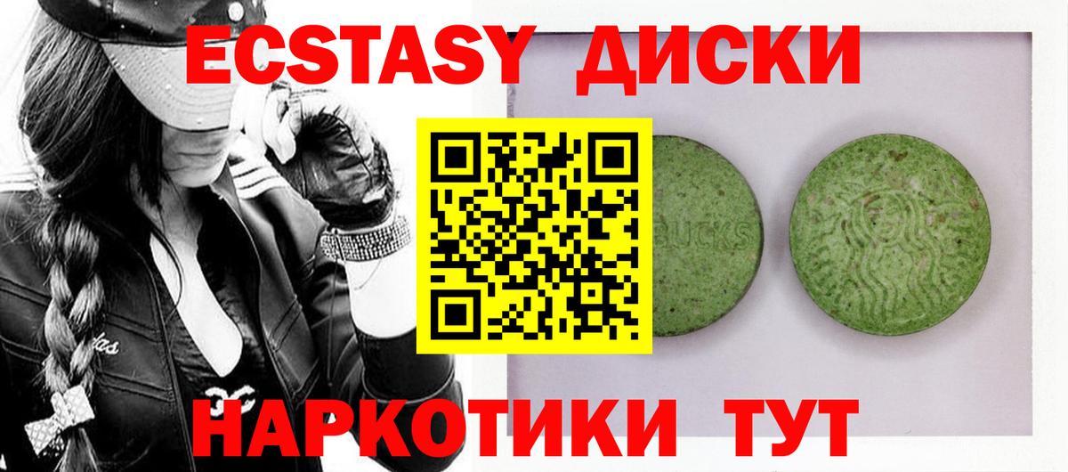 Ecstasy 250 мг  ЭКСТАЗИ 300 mg  Вход с VPN  Экстази  даркнет формула  Зеленокумск 