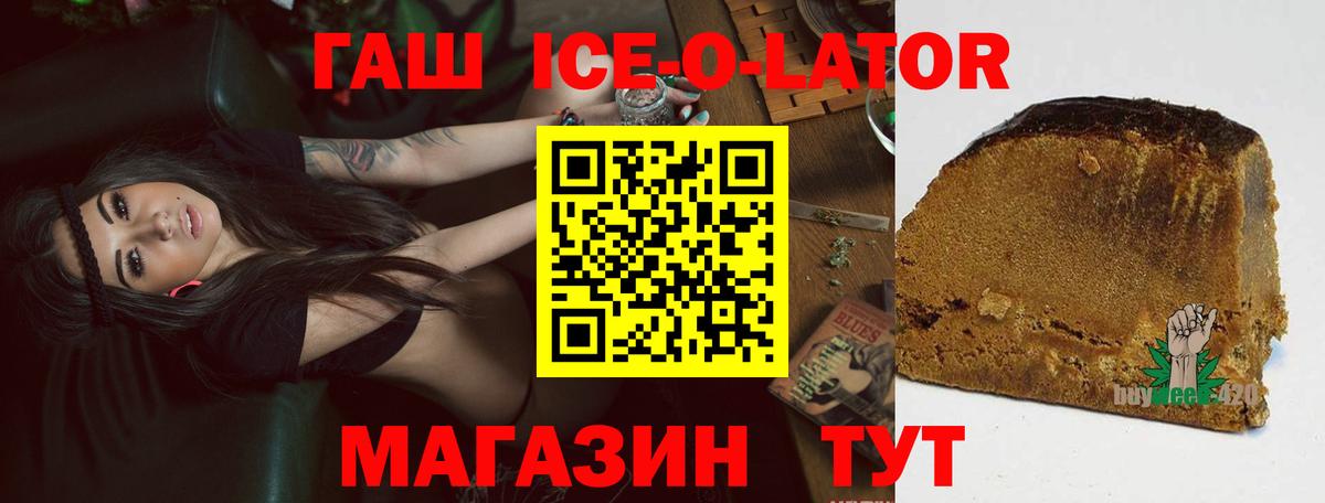 ГАШ убойный Зеленокумск