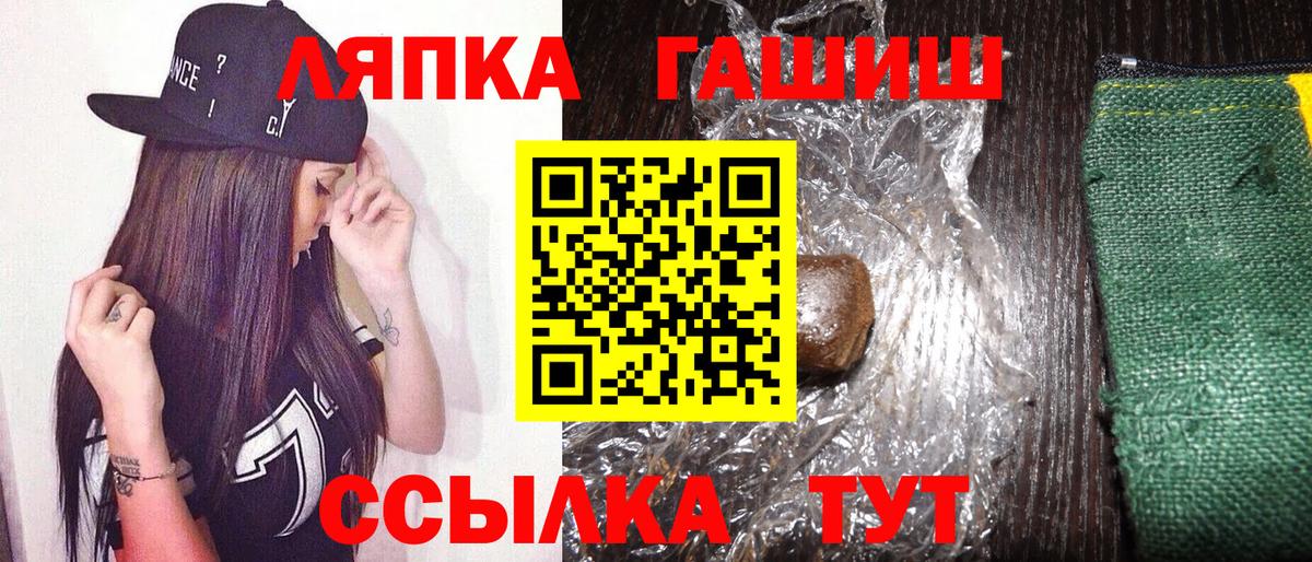 ГАШИШ  ГАШ VHQ  Зеленокумск  Вход с VPN  ГАШ 40% ТГК 