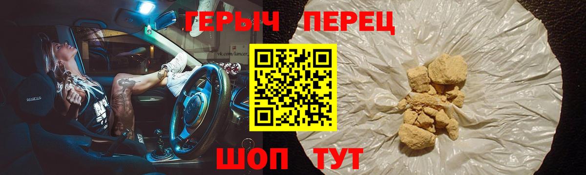 Героин афганец Зеленокумск