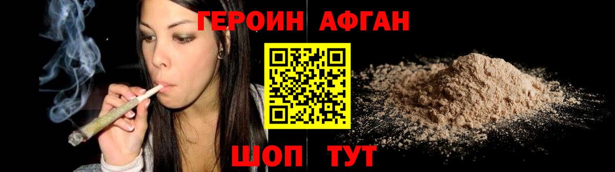 Зеленокумск  Героин VHQ  ГЕРОИН  Вход с VPN 