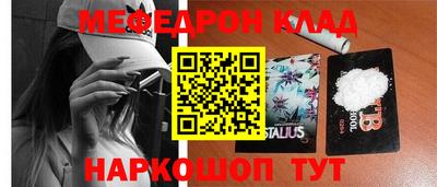мефедрон VHQ Волжск