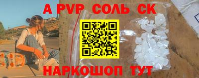 соль ск Балашиха