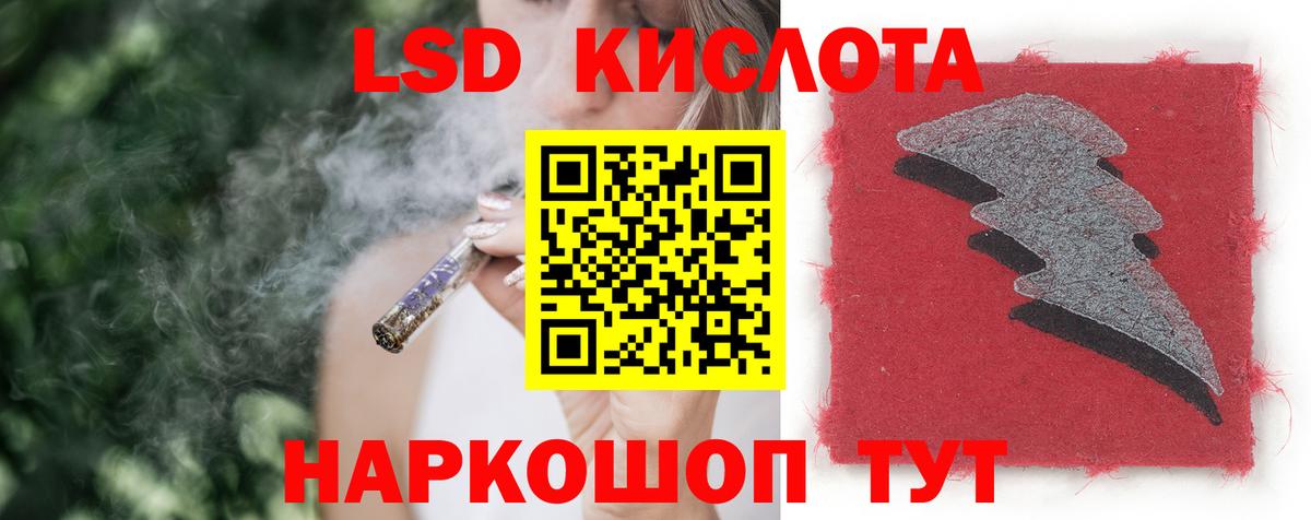 ЛСД экстази кислота  ЛСД экстази ecstasy  Зеленокумск  Лсд 25 экстази  Вход с VPN 
