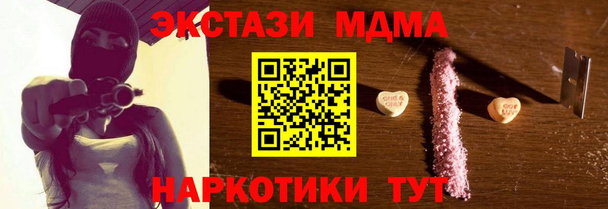 Зеленокумск  МДМА Molly  Вход с VPN 