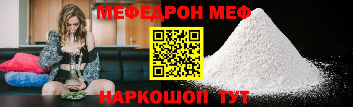 Мефедрон мяу мяу  МЕФ mephedrone  Мефедрон  МЕГА ссылка  МЕФ  Зеленокумск  Вход с VPN 