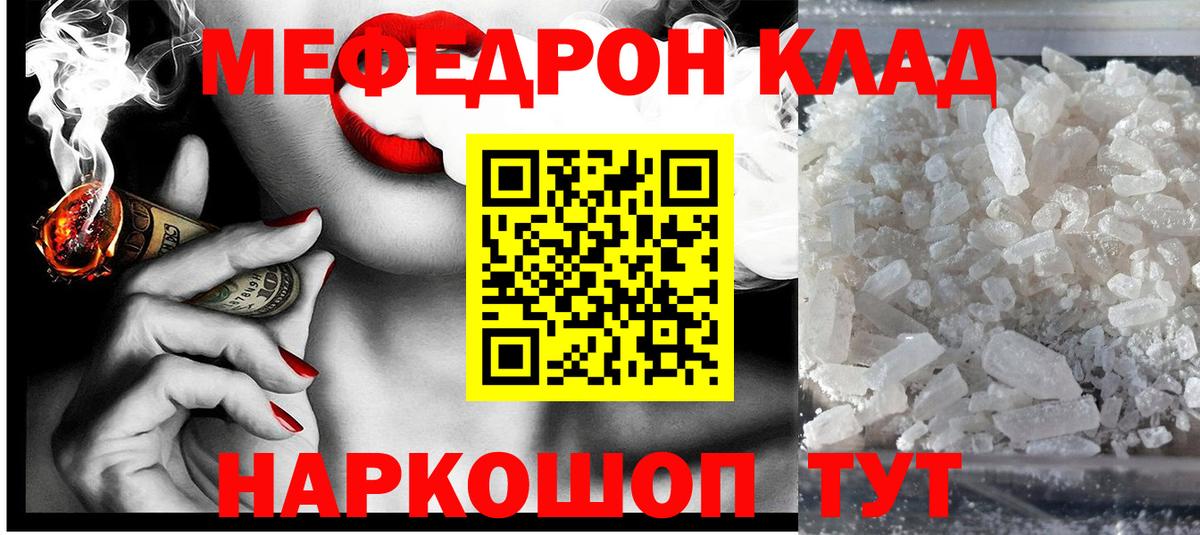 Меф кристаллы Зеленокумск