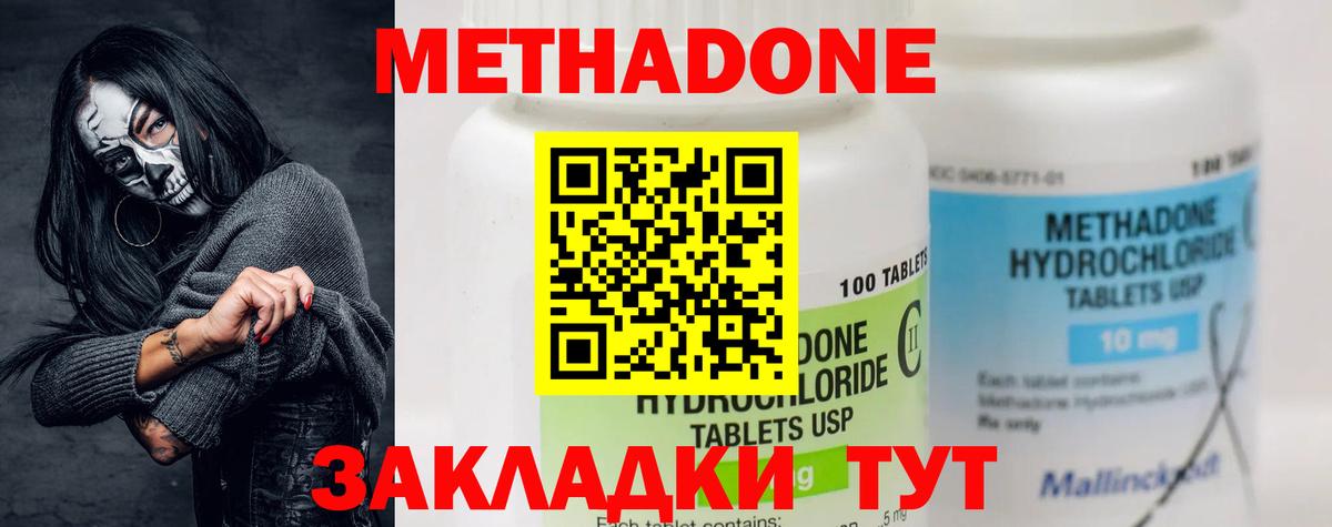 Зеленокумск  A-PVP СК   МЕФ   Конопля  Вейп ТГК  ГАШИШ  ГАШ  Вход с VPN  LSD-25  MDMA  Кокаин 