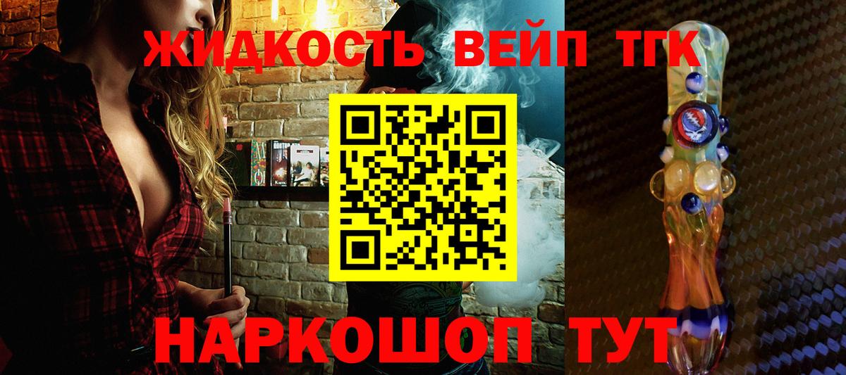 Дистиллят ТГК THC oil Зеленокумск