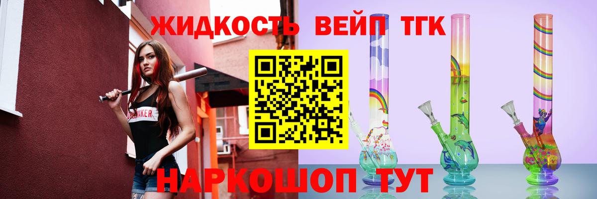 Зеленокумск  ТГК жижа  ТГК гашишное масло  Вход с VPN 