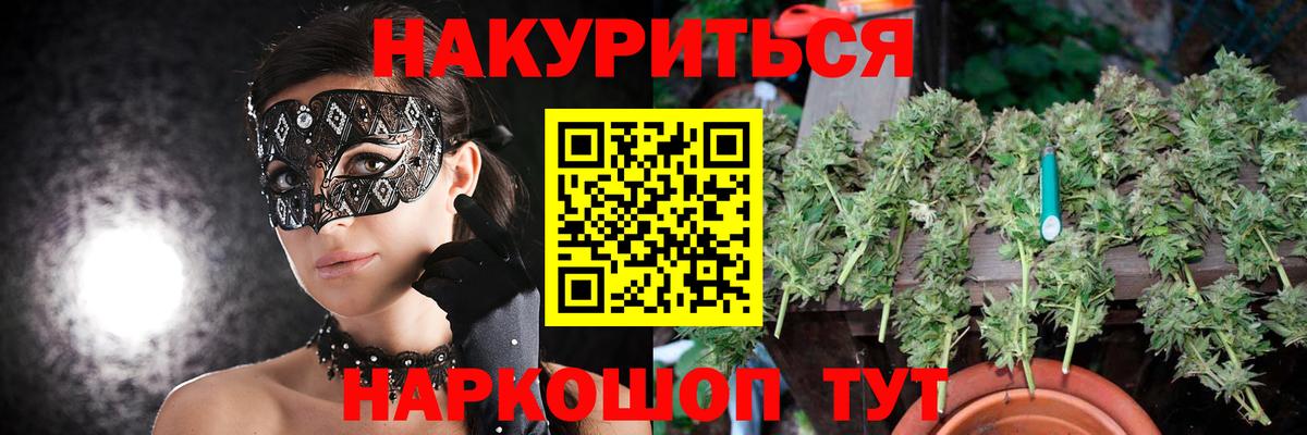 Бошки марихуана семена Зеленокумск
